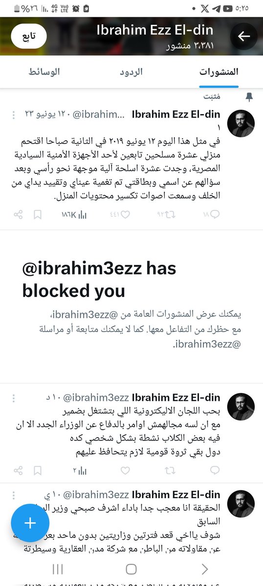 حفيد الملك مينا موحد القطرين 🇪🇬🌏 tweet media