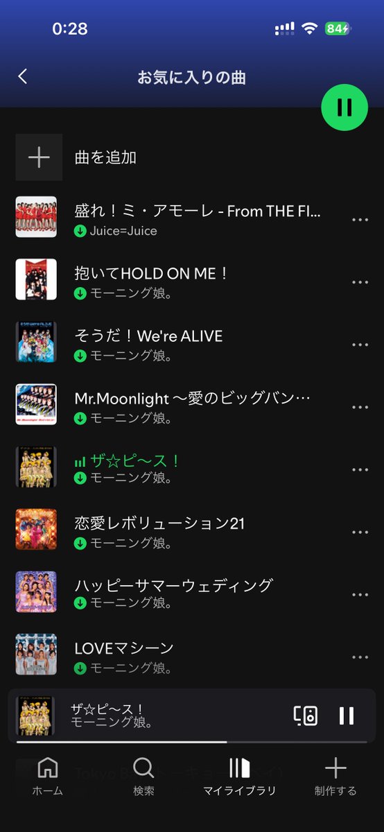 とりあえず好きなやつ追加🫶