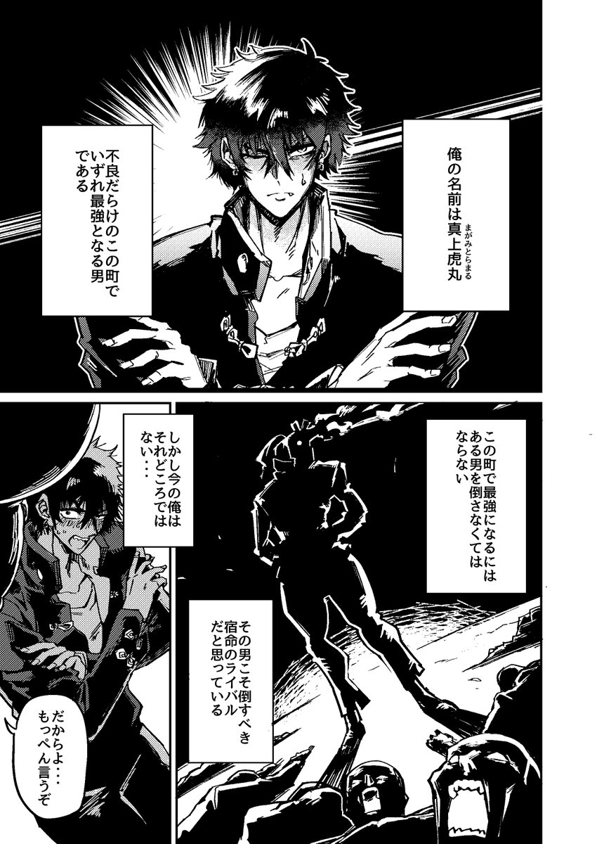 #COMITIA155 #コミティア155 
新刊のサンプル!
長髪黒髪褐色巨漢の不良が女体化する話(1/4) 