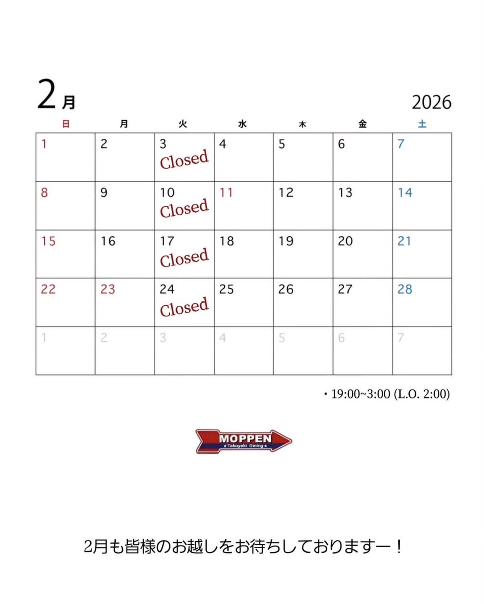moppen_moppen's tweet photo. 営業時間変更のお知らせ
19時〜3時となりました！
#西区新町
#たこ焼きバー
#深夜営業
#お一人様歓迎 https://t.co/ME5AuM7o0z