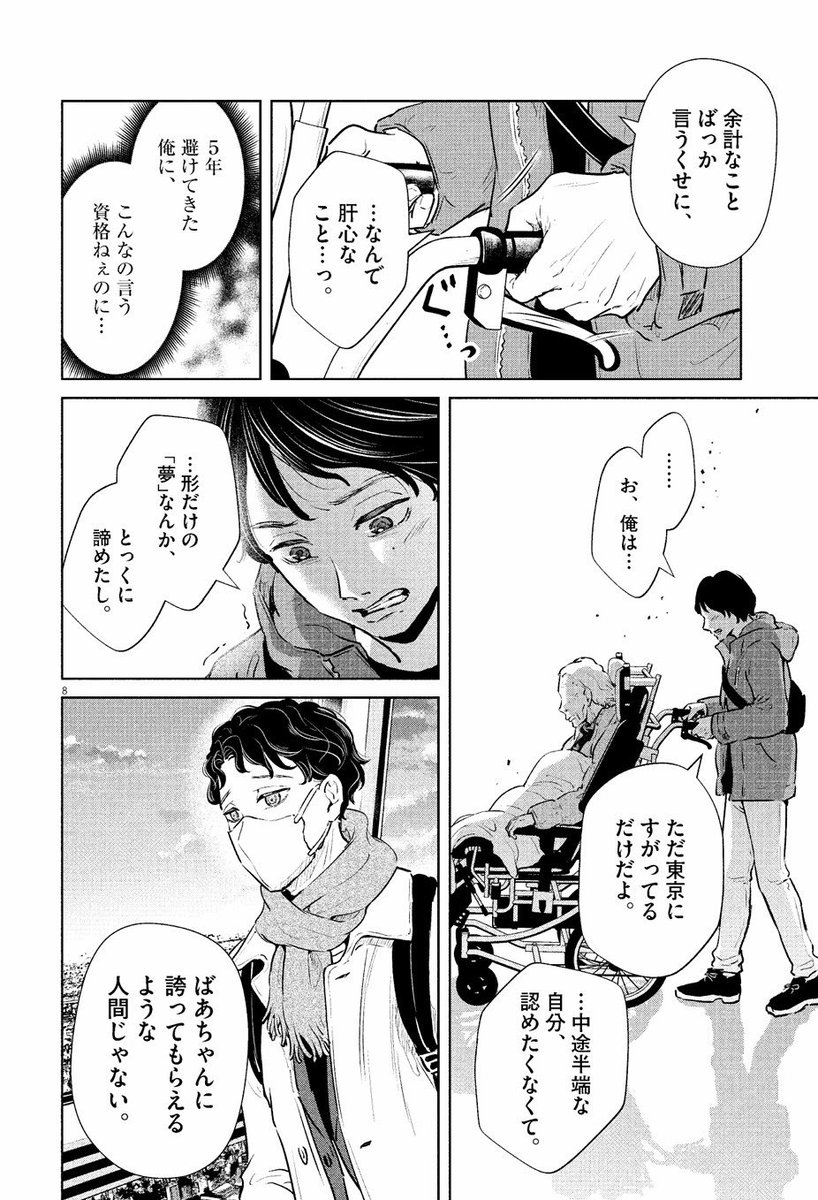 \本日マンガワンでも最新話更新/
孫とばあちゃんの旅の行方をぜひ🧳🩺
https://t.co/McmD2t9qNB
#ディグニティー旅行医の処方箋ー