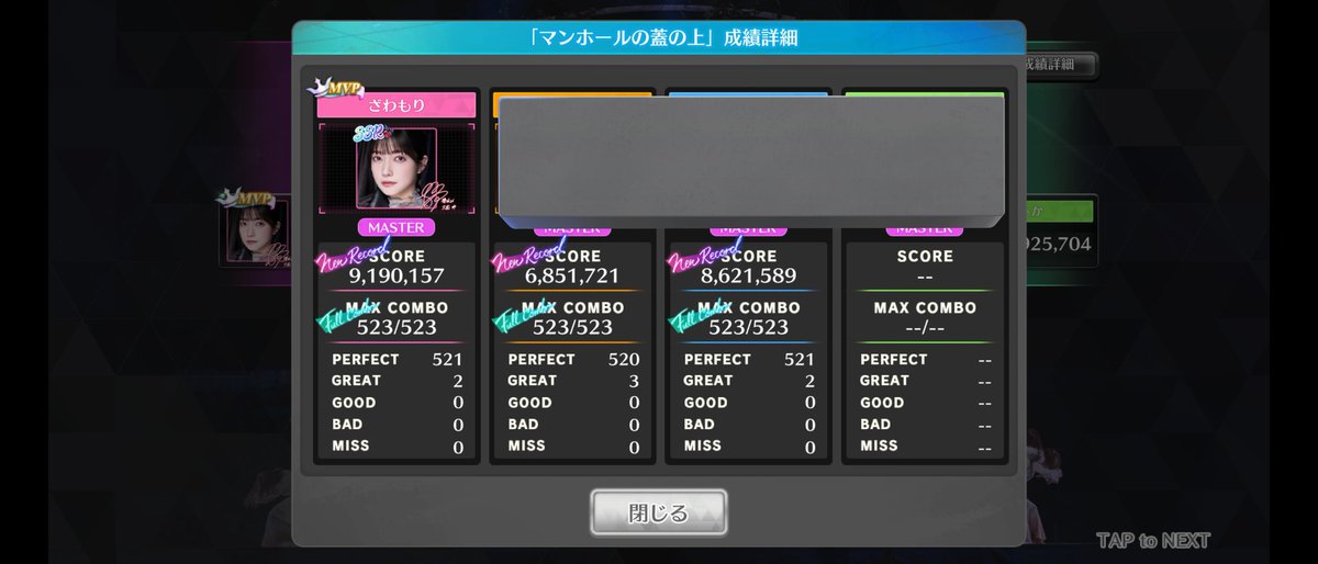 _10rcn's tweet photo. SLL SEASON54  ぞの 7位👍
そして初900万デビュー⤴️
記念すべき1曲目はマンホールでした👊
#ユニエア https://t.co/O3z2rLwwG0