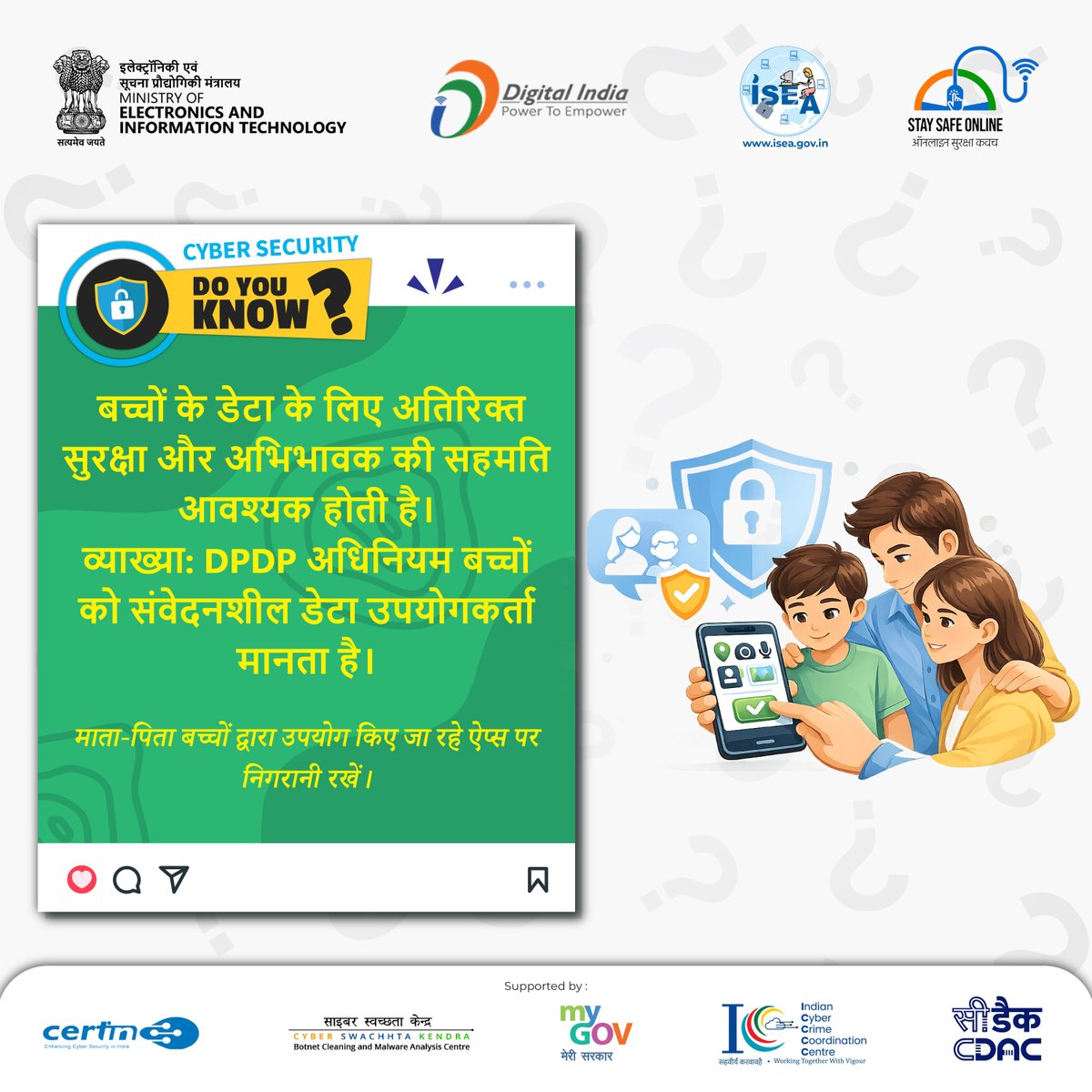 SSOIndia's tweet photo. #DoYouknow
क्या आप जानते हैं कि बच्चों के डेटा को अतिरिक्त सुरक्षा की आवश्यकता होती है? DPDP अधिनियम के तहत, बच्चों के डेटा के लिए अभिभावक की सहमति अनिवार्य है। सुरक्षित डिजिटल भविष्य के लिए सतर्क रहें।
#ChildDataProtection #DPDPAct #OnlineSafety #CyberSecurityAwareness https://t.co/XCcsuFzIxV