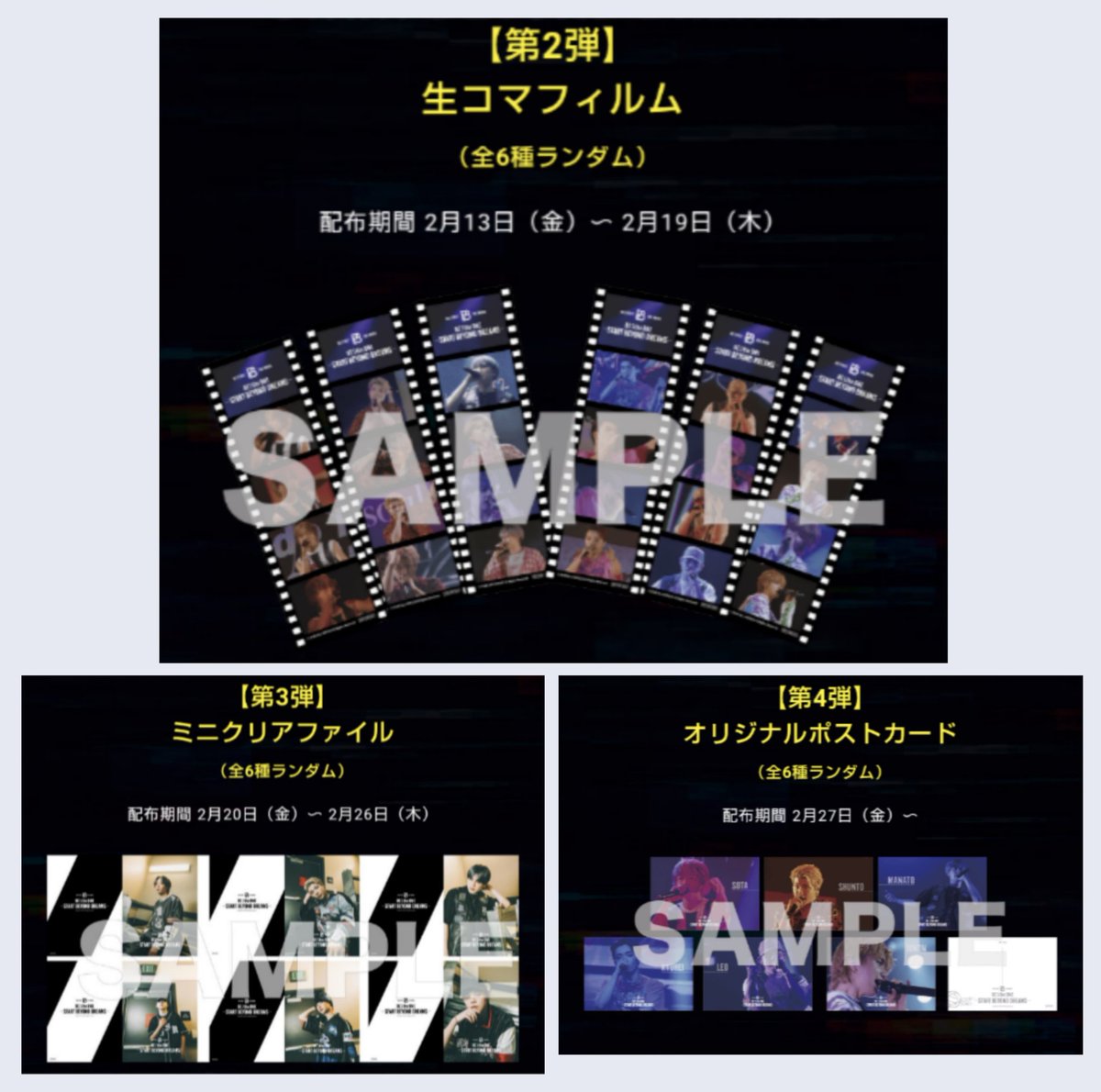 ついに今日2/13(金)から 「生コマフィルム」だよ✨🙌ｷｬｰ とても価値が