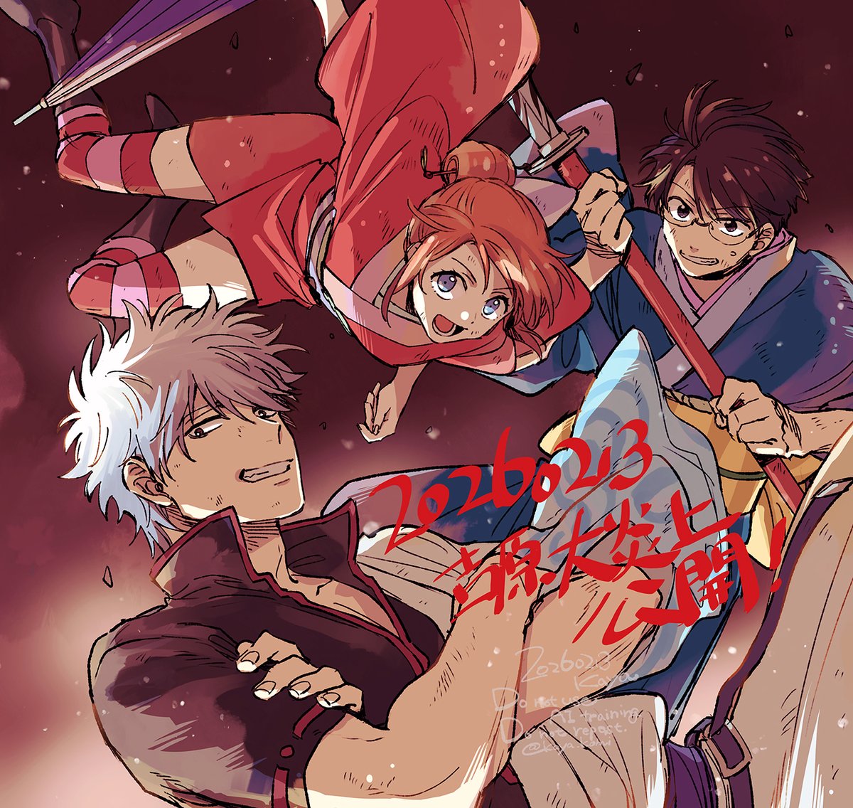 20260213　
吉原大炎上公開おめでとうございます!!!