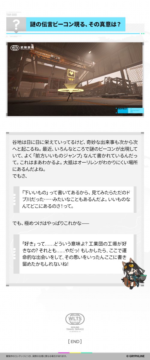 アークナイツ：エンドフィールド tweet media