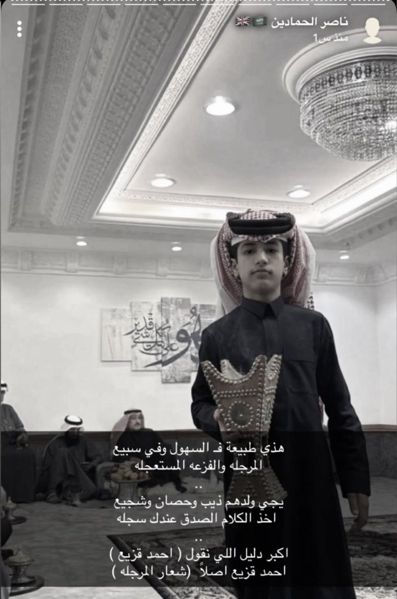 اكبر دليل اللي نقول ( احمد قزيع )
احمد قزيع اصلاً (شعار المرجله ) 

#فراج_قزيع_السهلي : #احمد_قزيع_السهلي