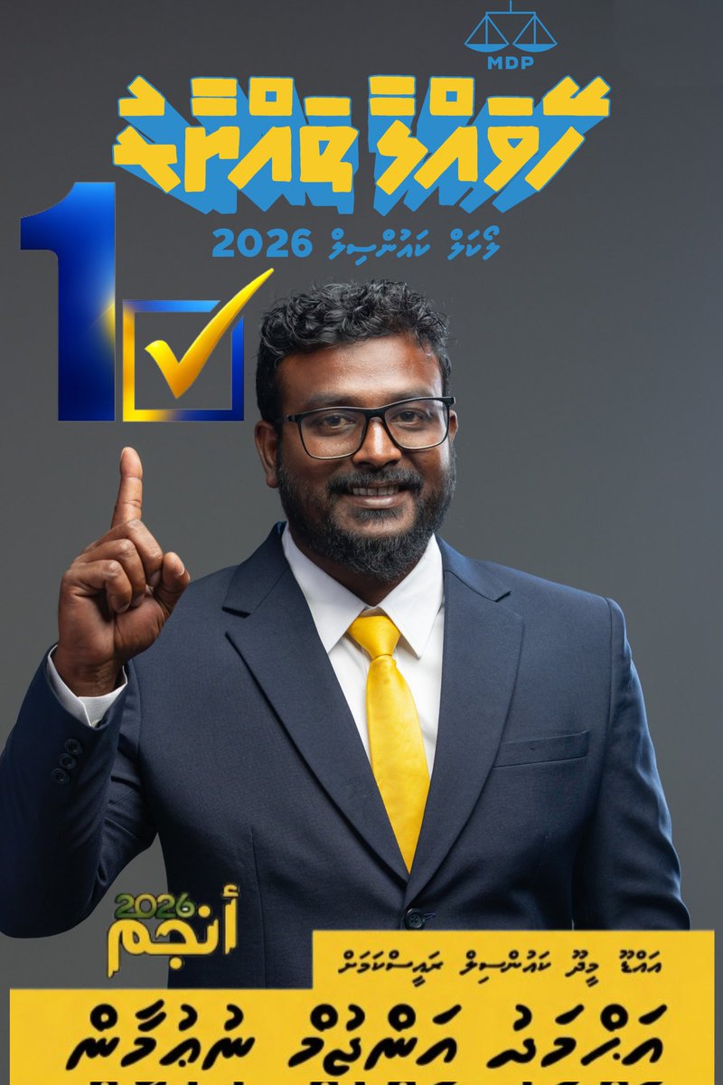 MeedhooK's tweet photo. One Island.
One Economy.
One Future.

One Vote.
#1 https://t.co/DdR9NMT0o5