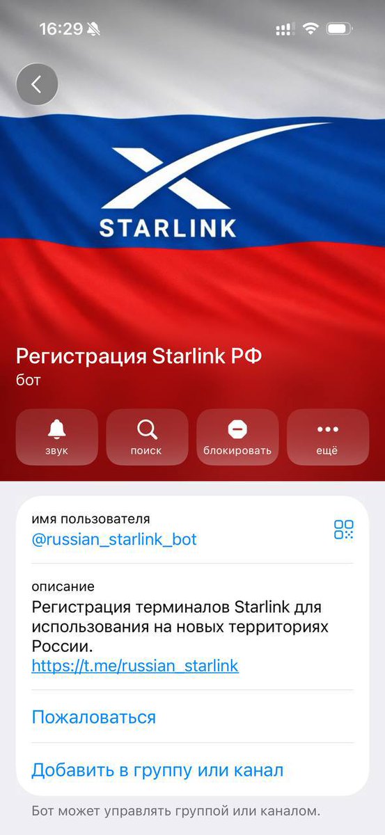 Развели, как детей.

Российские военные массово попались на бот в телеграм, созданный якобы для активации Starlink, и разработанный украинской хакерской группой "256-я кибер штурмовая дивизия”. В результате операции удалось собрать тысячи номеров терминалов Starlink, используемых
