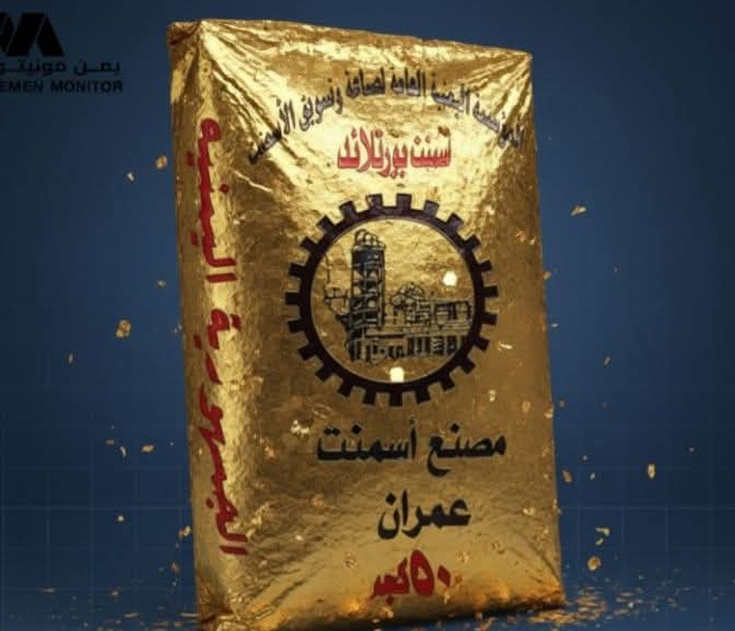 وصل الجديد الان اسمنت عمران مطلي بذهب اشتري 100كيس واحصل على صفيحة ذهب مجانا
هي أرزاق مش ع البكاره احرقوا يامرتزقة