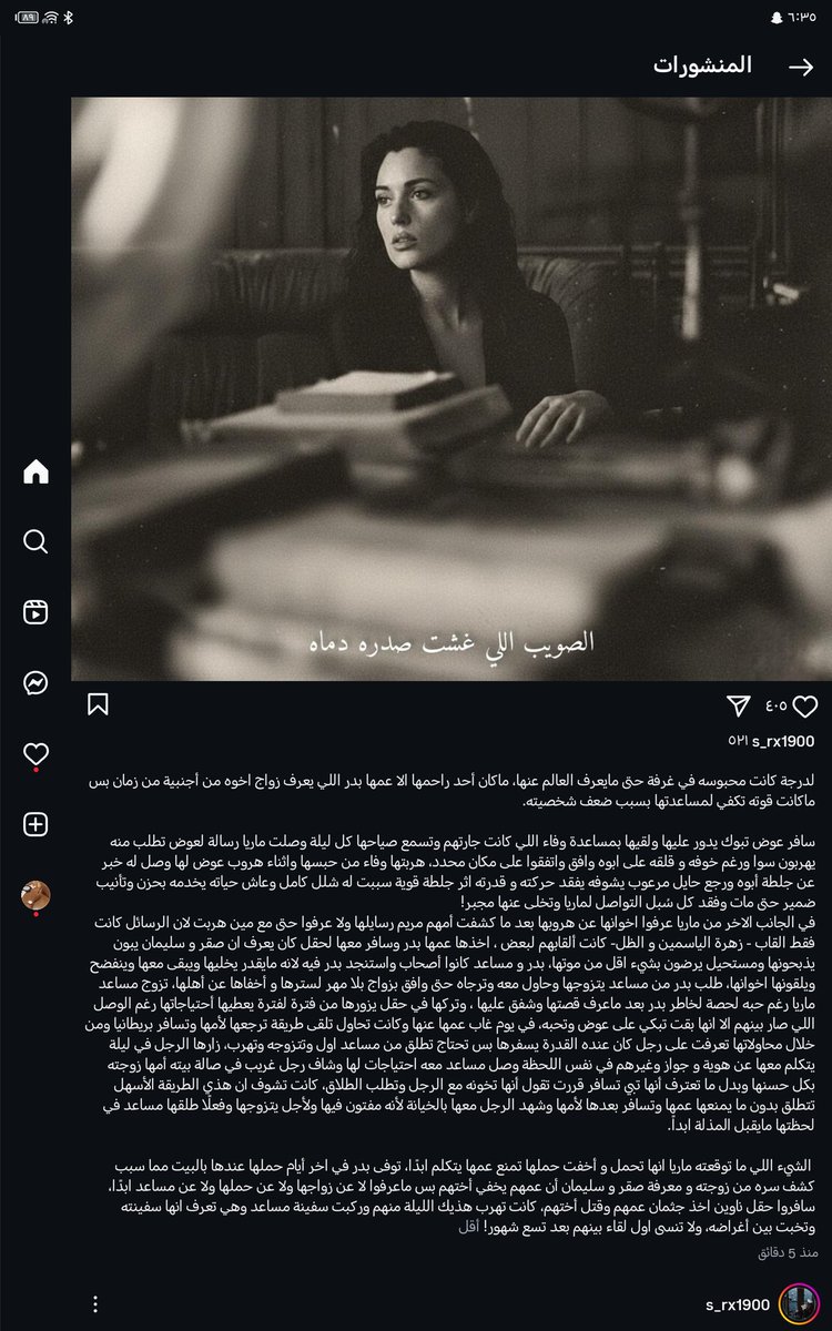 لااااااااااااااااااااااااا
دقيقة دقيقة يعني مساعد ابو صارم؟ 😭😭😭😭😭😭😭
وصقر خال صارم؟ 
صفاء حرام عليكي
انا انهرت قبله ياويل مساعد من صارم وحصة <a href="/70sr_/">صفاء</a>