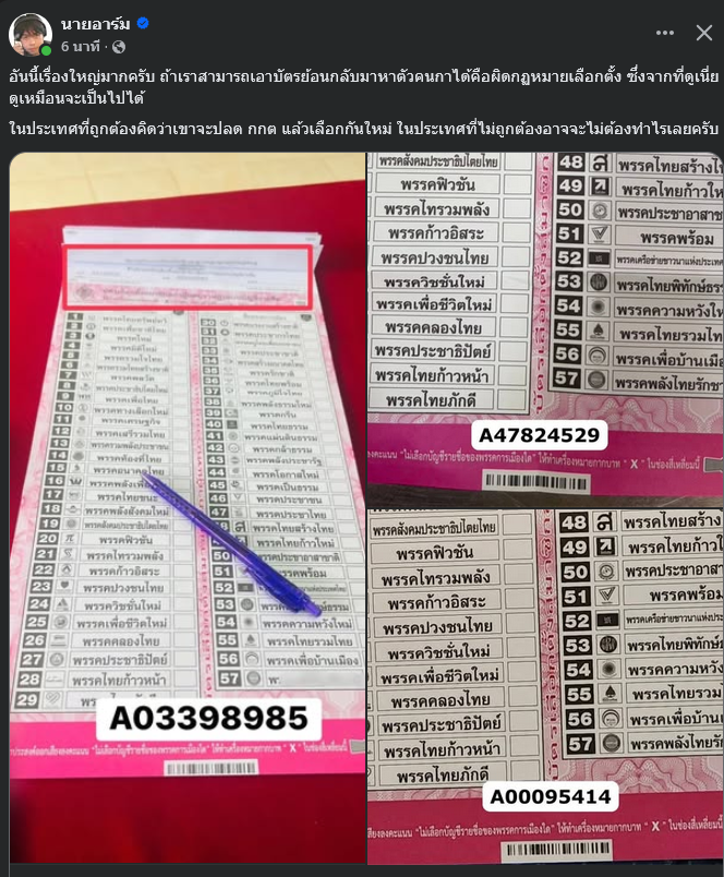 นายอาร์มยืนยันเองแล้วว่าเป็นไปได้ที่จะสามารถตรวจสอบย้อนกลับได้ สำหรับ IO โง่ๆที่ไม่รู้จัก 9arm Senior Software Engineer ที่ NVIDIA และเคยทำงานใน Silicon Valley สถานที่ๆคนเก่ง IT จากทั่วโลกมารวมตัวกันที่นี่

 #โกงเลือกตั้ง69