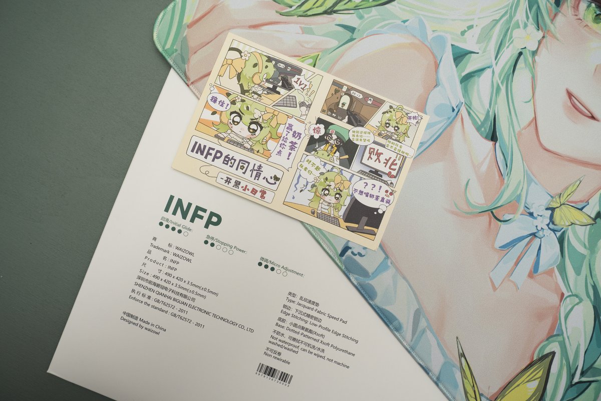 What's your MBTI? Funny enough, that's mine 👇