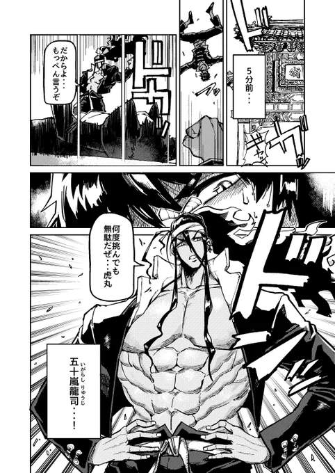 長髪黒髪褐色巨漢の不良が女体化する話(2/4) 