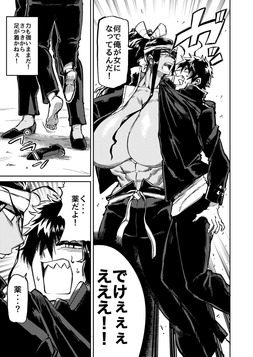 長髪黒髪褐色巨漢の不良が女体化する話(2/4) 