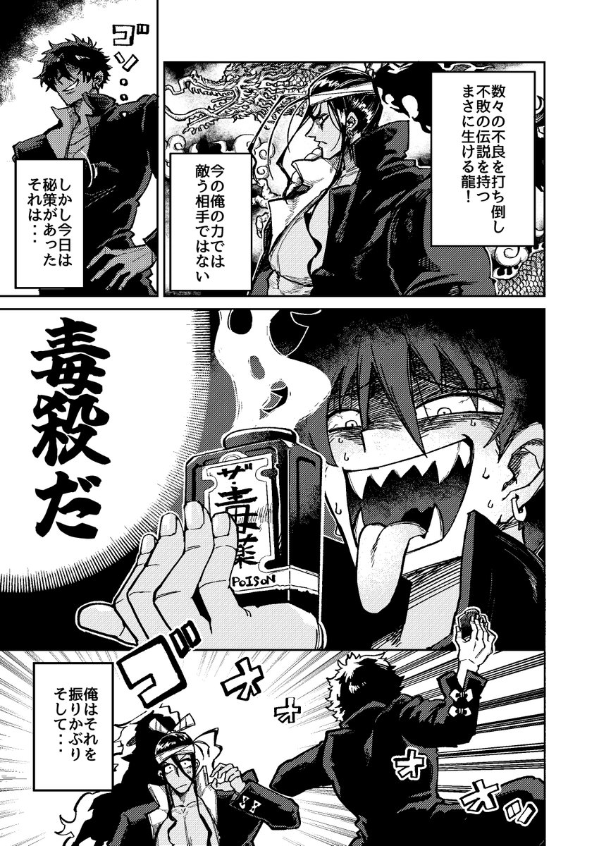 長髪黒髪褐色巨漢の不良が女体化する話(2/4) 