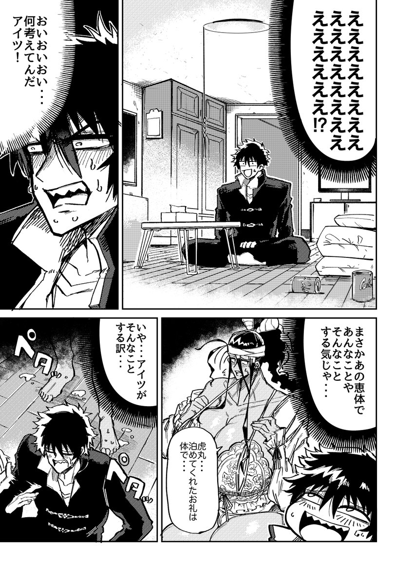 長髪黒髪褐色巨漢の不良が女体化する話(3/4) 