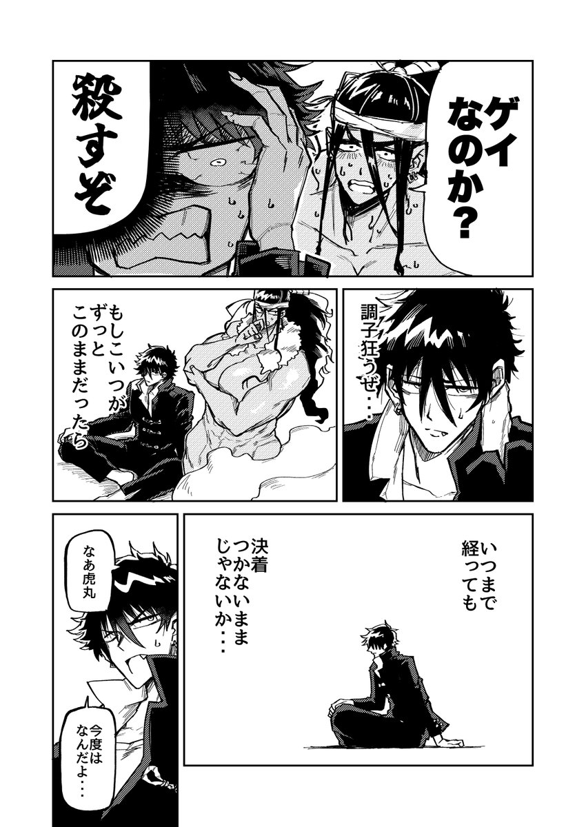 長髪黒髪褐色巨漢の不良が女体化する話(3/4) 