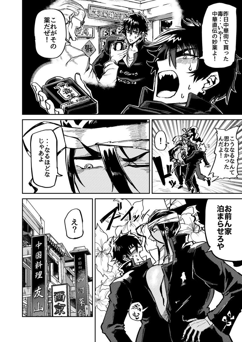 長髪黒髪褐色巨漢の不良が女体化する話(3/4) 