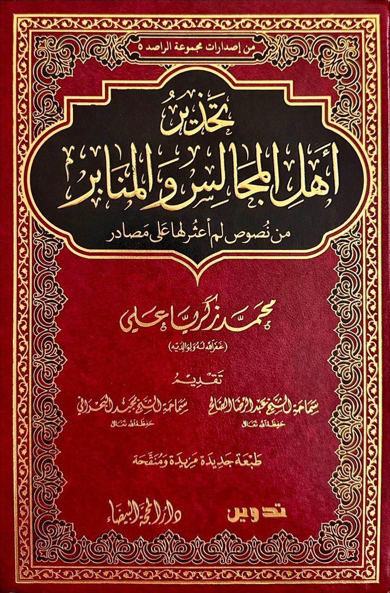 Modest Muslim tweet media