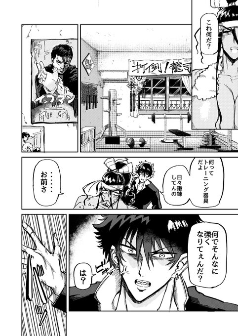 長髪黒髪褐色巨漢の不良が女体化する話(4/4)