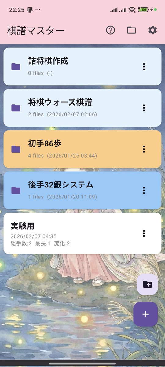 らっくとっぷ tweet media