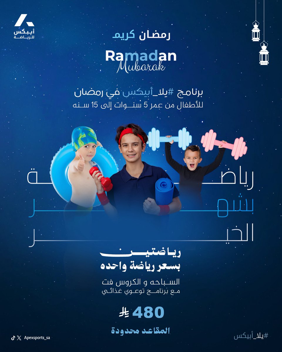 مدينة أبيكس الرياضية tweet media