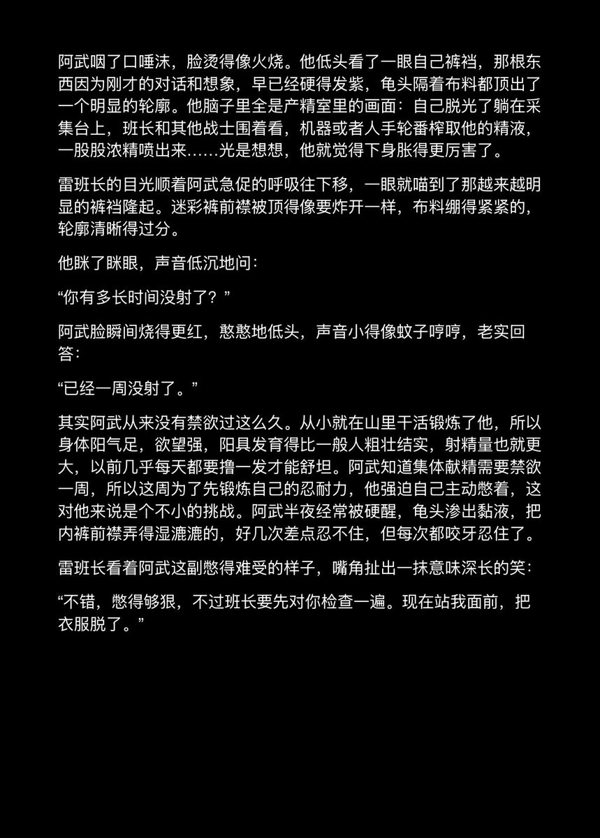 CHARLESX002's tweet photo. 好了，那些一直在我脑海里幻想的剧情，现在终于可以分享给大家看看。由我撰写的一篇《欲火军营》短篇小说开始在这里连载。

#不知道加什么Tag好 https://t.co/CD83tS6z2j