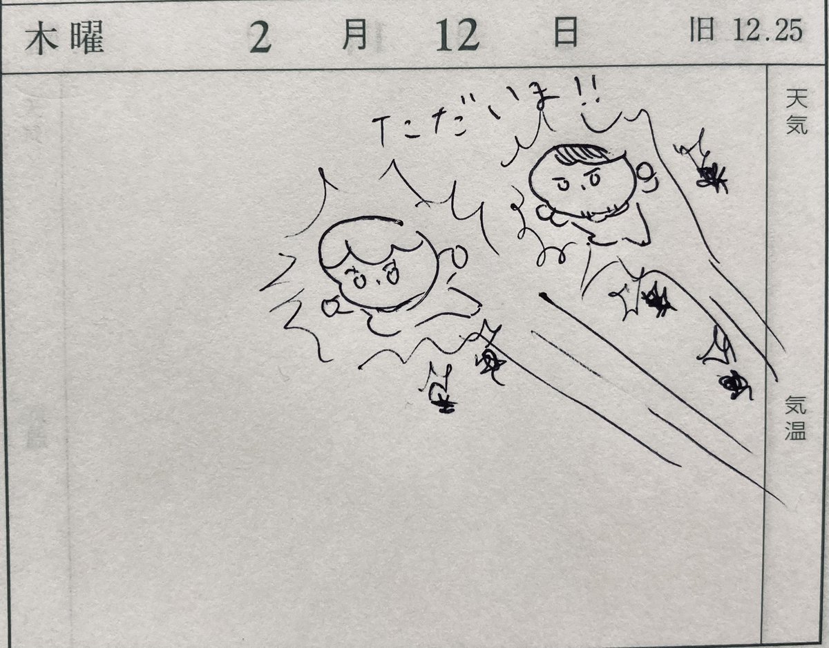 ただいま！
#2026もちエクストリーム帰宅
(ㆆoㆆ)おれたちがいたみやびょうきをやっつけられたらいいのに