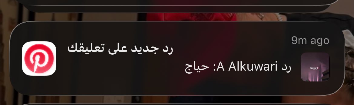 بنات قطر مرت سنتين على تعليقي وللحين هم يردون علي 😂💕💕