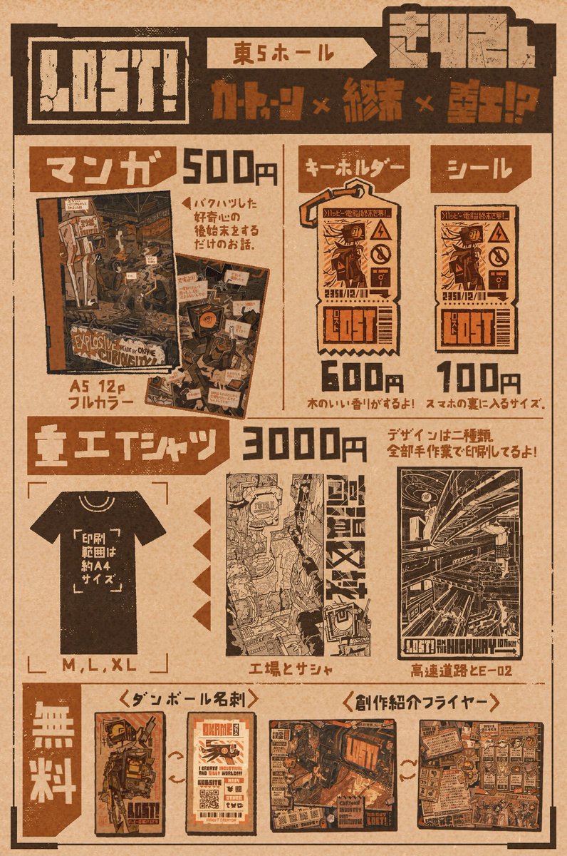 「#COMITIA155 お品書き スペース: 東5 き42b サークル: LOS」|オカメさんのイラスト
