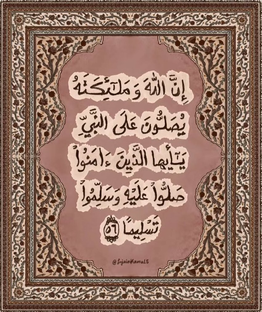 صلّوا على من أضاء الكَون بنور هُداه
وسقَى القُلوب سَكينةً بِرحَاب دُعــاهُ

> اللهمَّ صلِّ وسلِّم وبـارك على حبيبنـا مُحمَّد ﷺ.💜🌾
#اللهم_صل_وسلم_على_نبينا_םבםבﷺ