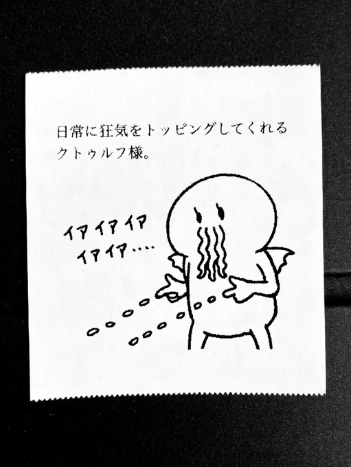 今日の怪文書2175 