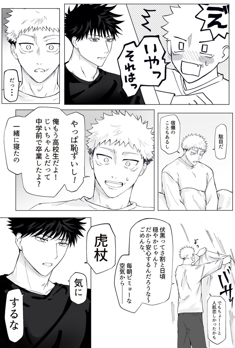 sijoudesu's tweet photo. めぐゆじ

ﾄﾁｷﾞ道中(ﾘﾒｲｸ) https://t.co/nSA9IOKQsD