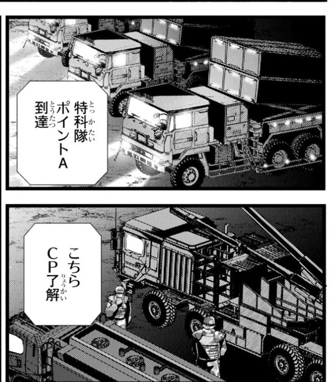 pzgrenadier's tweet photo. 「少女戎機」、儚い戦闘少女とガンギマリの自衛隊の夢のコラボが見られる神漫画だからみんな読んでほしい… https://t.co/cYppWbi8f6