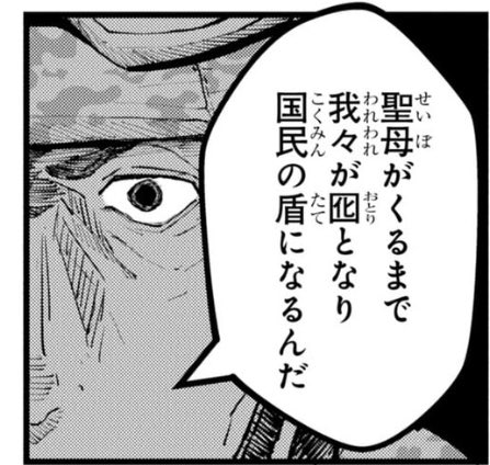 pzgrenadier's tweet photo. 「少女戎機」、儚い戦闘少女とガンギマリの自衛隊の夢のコラボが見られる神漫画だからみんな読んでほしい… https://t.co/cYppWbi8f6