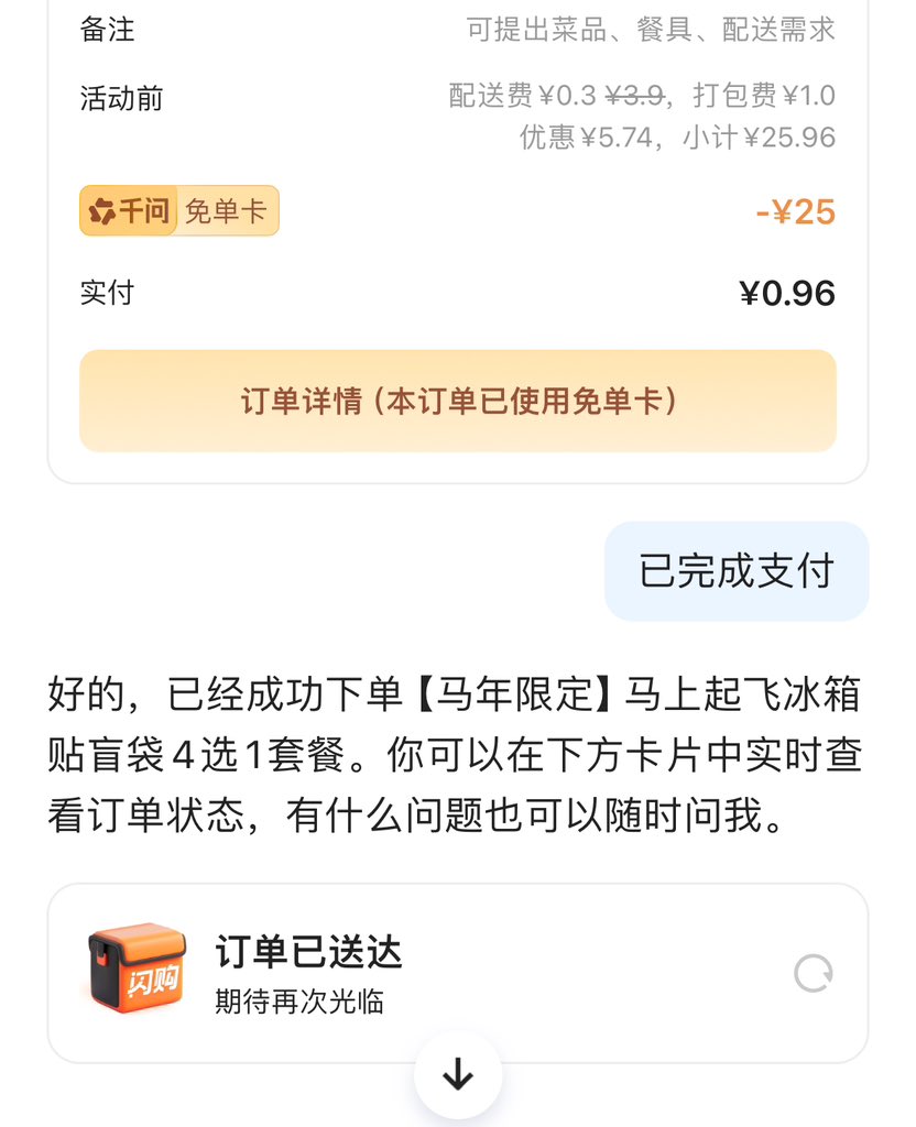 三点的江(游戏人生) tweet media