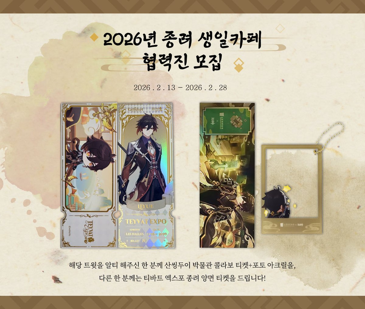 종려 생일카페 tweet media