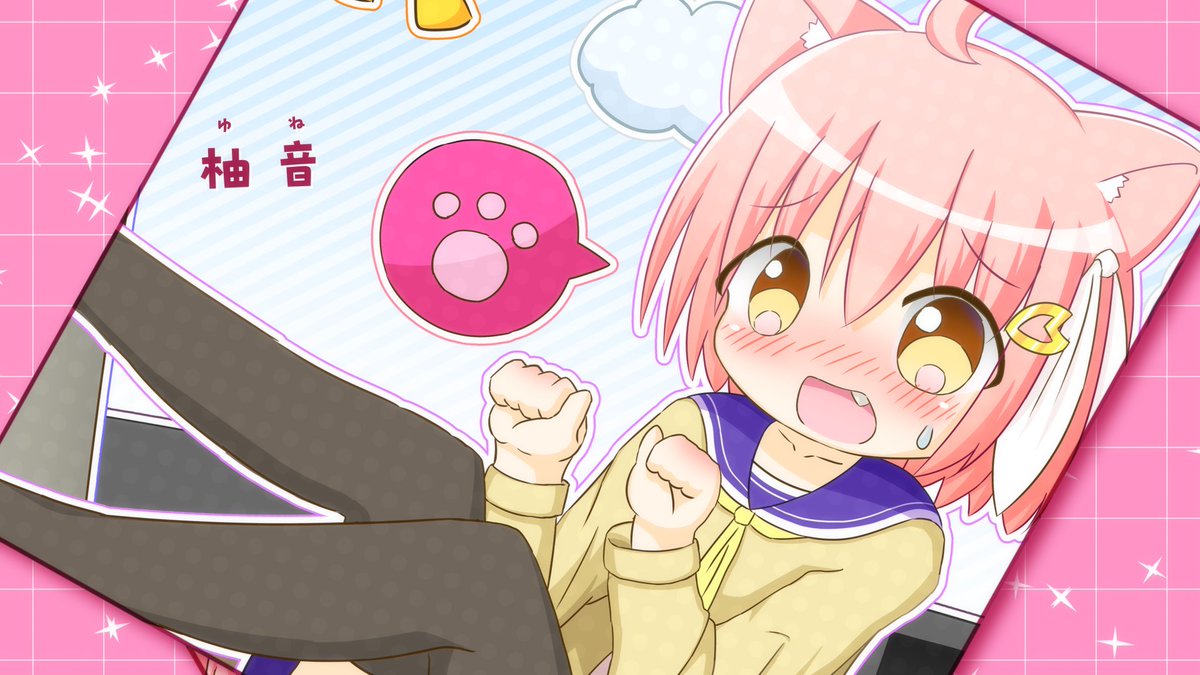 2026/2/14
りむる & すずきつづみ
原作・キャラクターデザイン:ゆーね様 