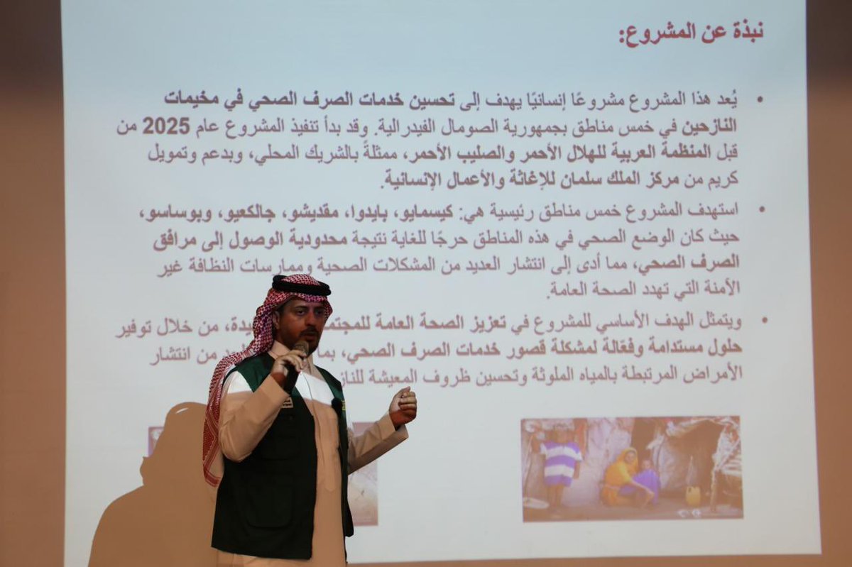 المنظمة العربية للهلال الأحمر والصليب الأحمر tweet media