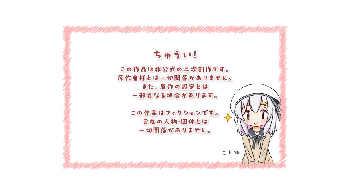 2026/2/14
りむる & すずきつづみ
原作・キャラクターデザイン:ゆーね様 