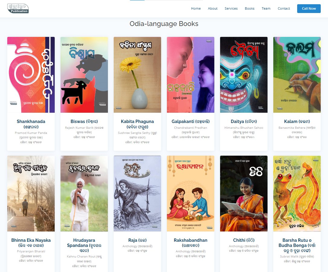 Shubhapallaba Publication - ଶୁଭପଲ୍ଲବ ପ୍ରକାଶନ tweet media