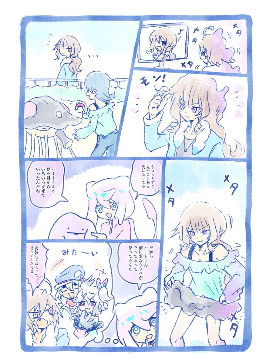 マネ 