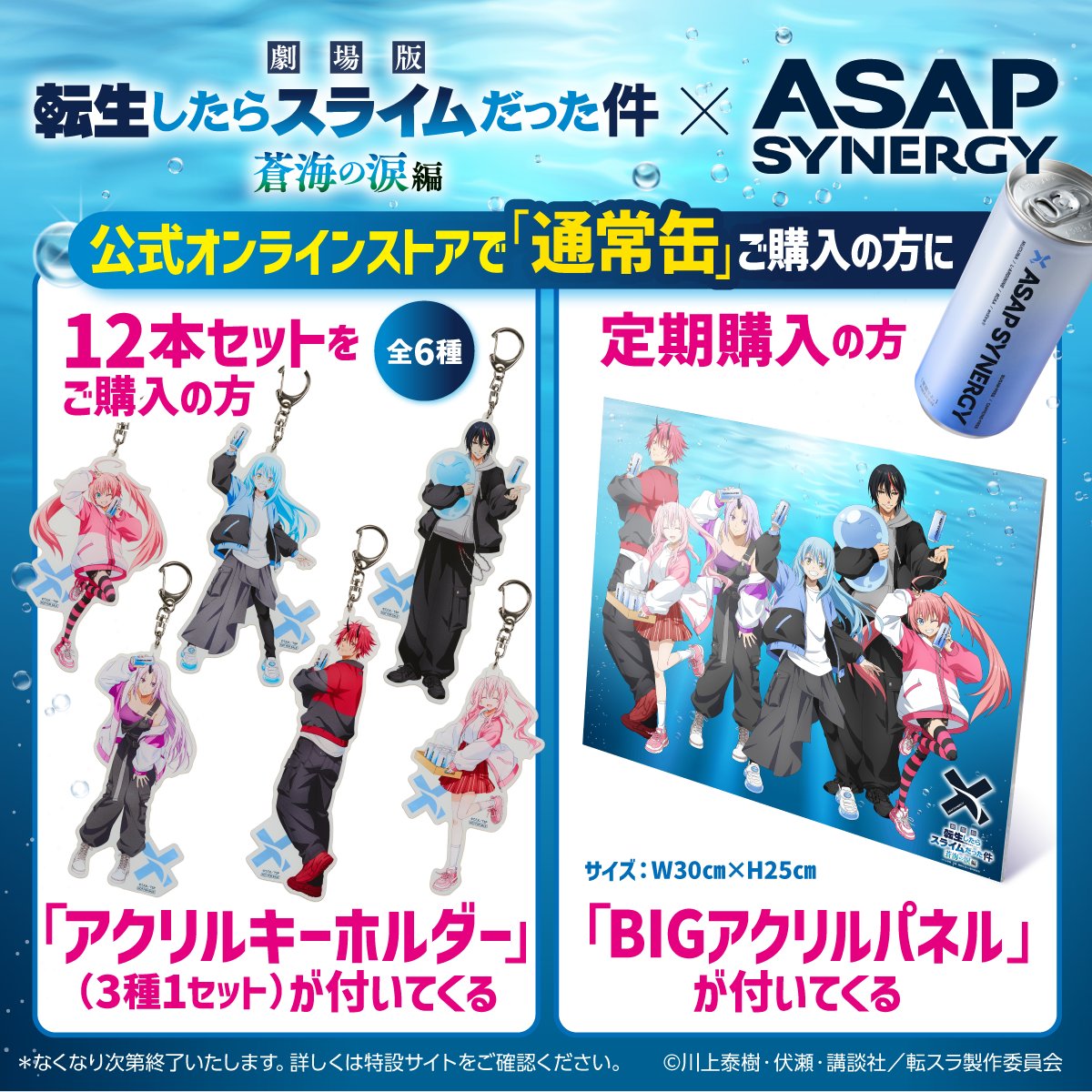 ASAP SYNERGY 【公式】 tweet media