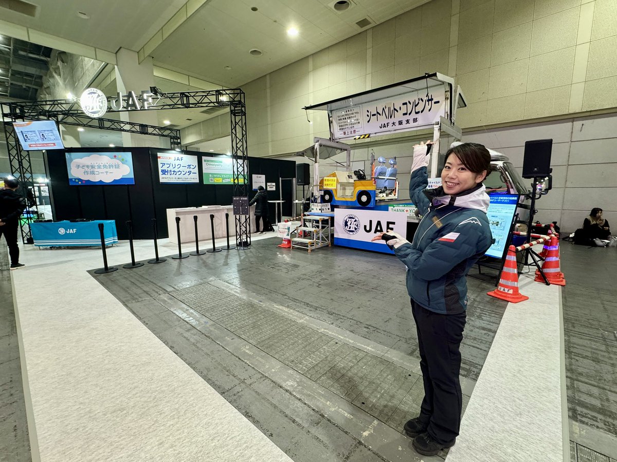 amikimura996's tweet image. 【大阪オートメッセ2026】
JAFブース(⑥A号館) にてステージMCを担当させて頂きます！

⁡明日(2/13 金)ステージの時間は
【 ① 13:30～、② 16:00～ 】

…の、2公演です🫡

JAFブースでお待ちしております🚘🌟⋆꙳

 #インテックス大阪
#JAF  #大阪オートメッセ #automesse