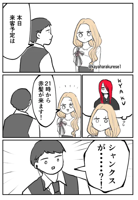 【キャバクラ体験談】特徴 