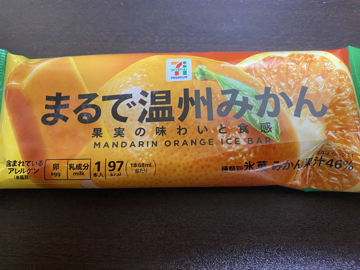 みかんの国出身のワタクシ🍊 アイス師匠のポスト見て、言われるがまま
