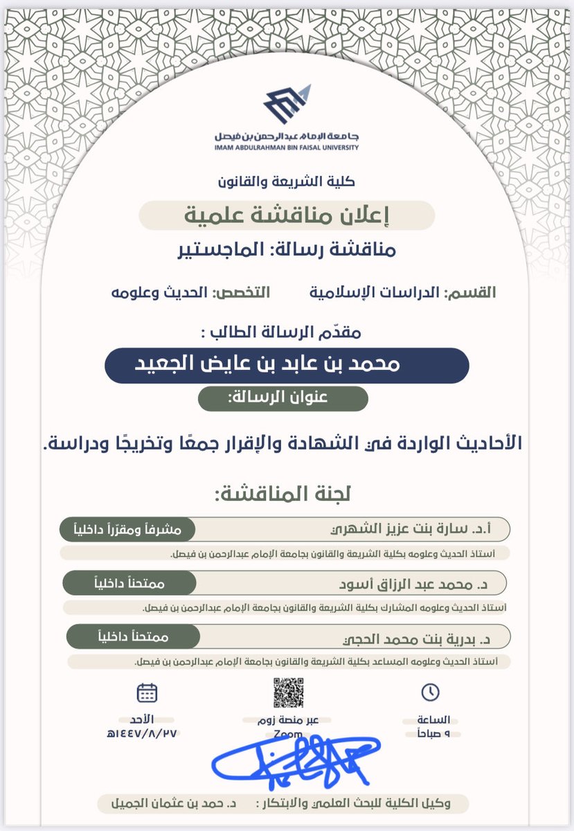 Sarahaziz112's tweet photo. العِلم أفضلُ مطلوبٍ وطالبُه ￼
مِن أكمل الناس ميزانًا
ورُجحانَا ￼
والعلم نورٌ فكُنْ بالعلم معتصمًا ￼
إن رُمْتَ فوزًا لدى الرحمن مولانا ￼
￼
￼ https://t.co/JkaPZFqJZW