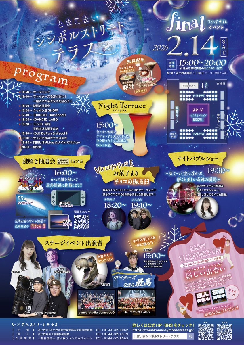 今週土曜、ゴー食の隣の広場でDJします☺️
ご都合よろしければ、ぜひ遊びにいらしてくださいー。