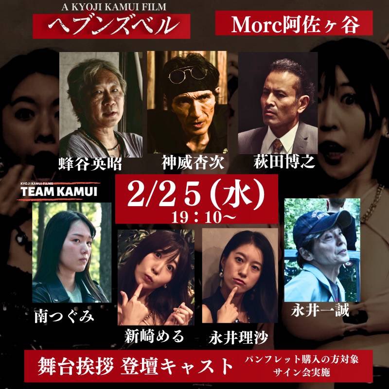 #ヘブンズベル ＠Moonlightkamui 
#神威杏次監督作品 <a href="/kyojikamui/">神威 杏次 / 『ヘブンズベル』いよいよ西へ！大阪⇒名古屋、銃弾ロードショー！⭐</a> 

いよいよ、明日公開です🐈‍⬛✨
初日、2日目、3日目といいスタートダッシュ切れますように皆さん宜しくお願いします☺️

youtu.be/ogVArKe2s0Y